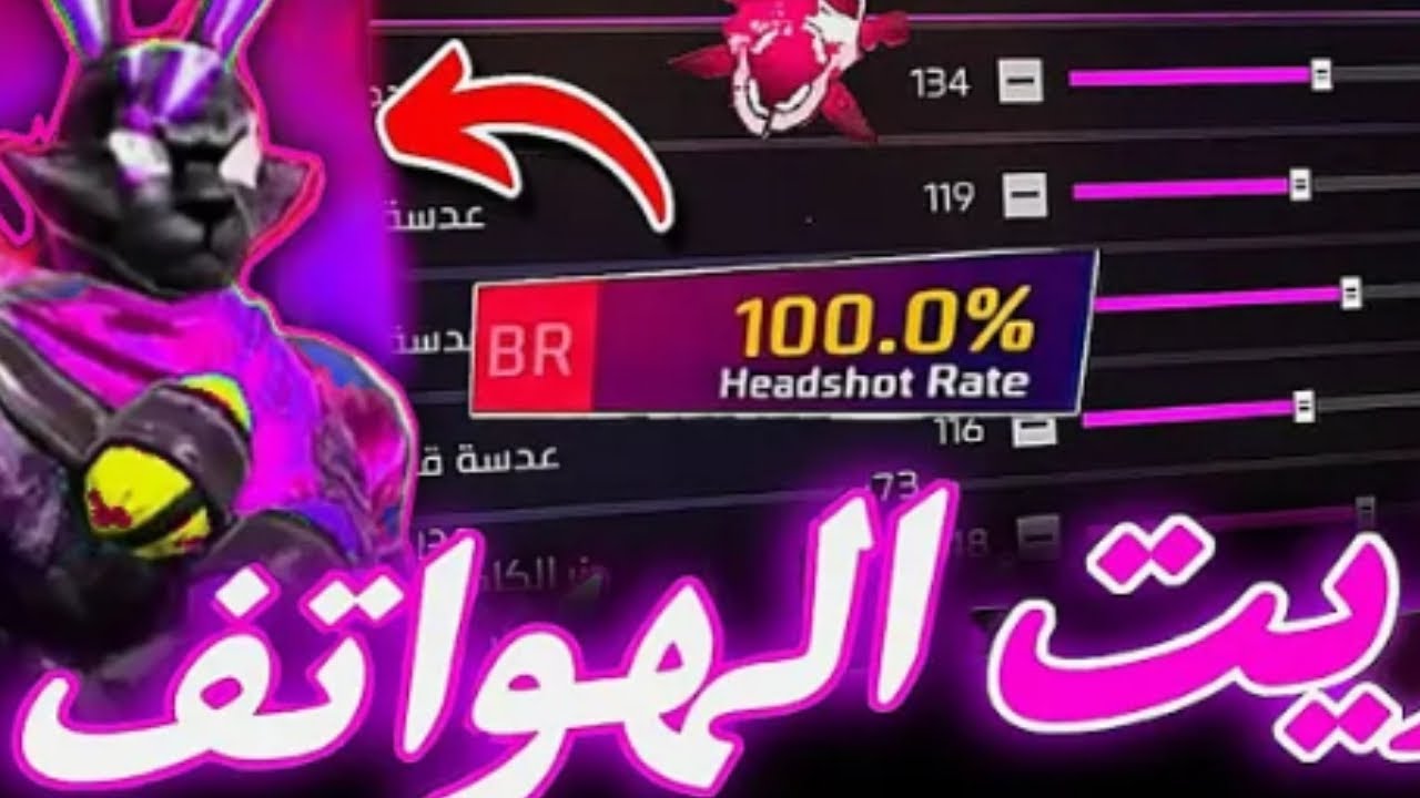 اقوى حساسيه في التحديث الجديد 🤫🤔