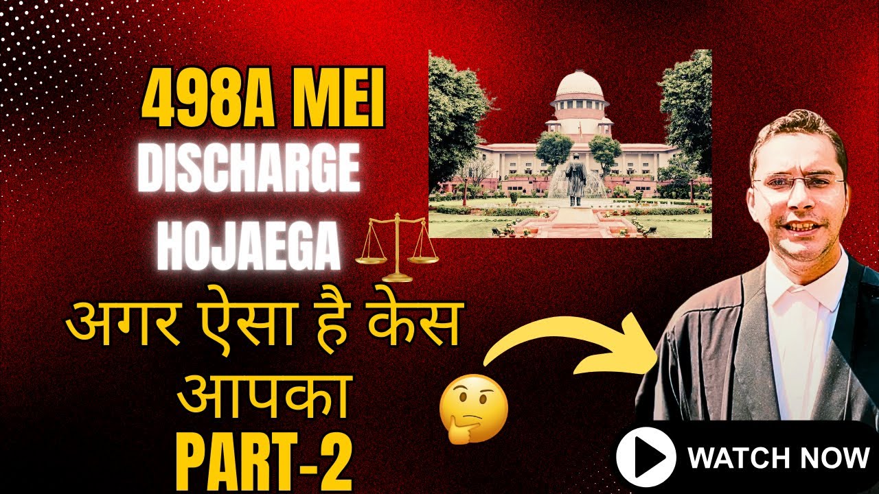 498A Mei Discharge Hojaega...अगर ऐसा है केस आपका?