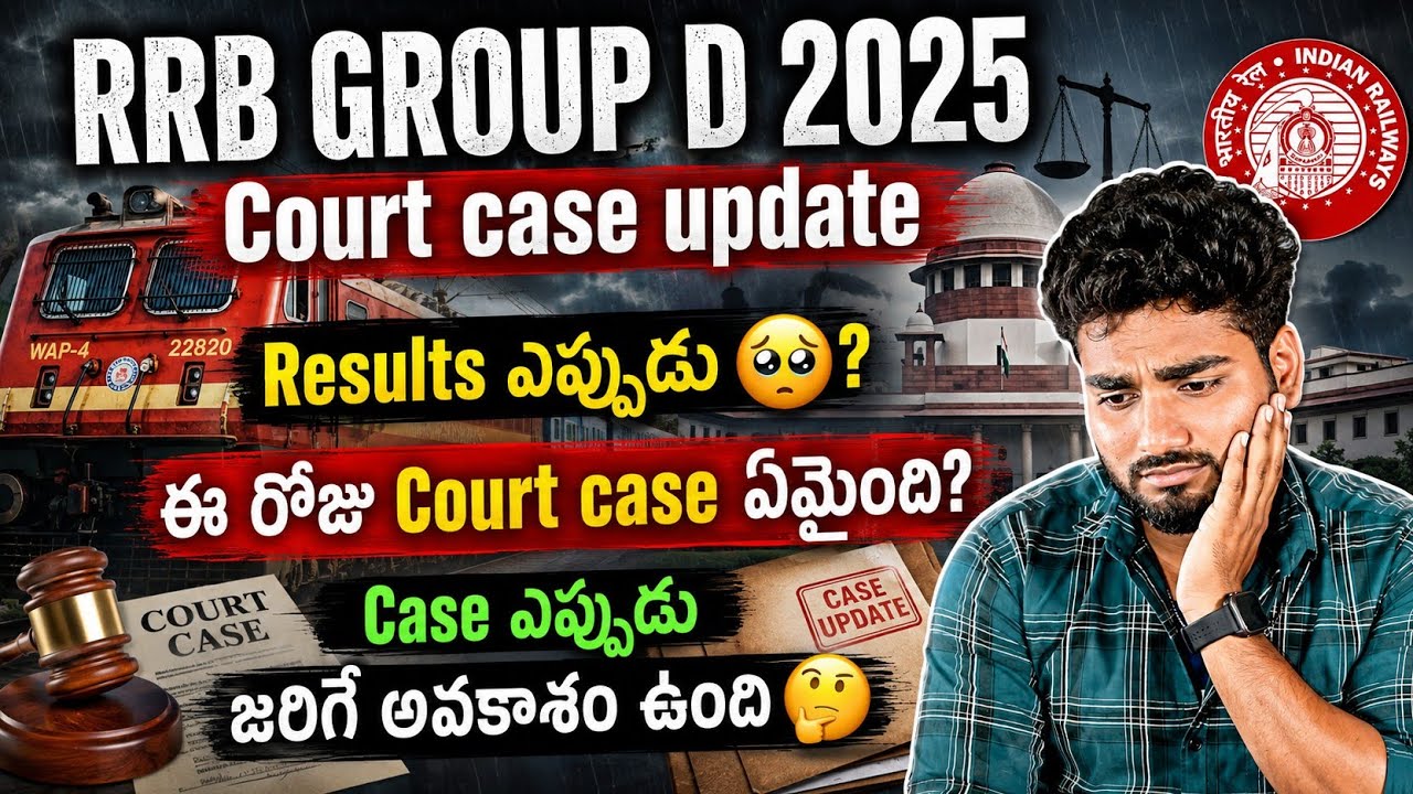 RRB GROUP D 2025 / COURT CASE UPDATE / CUTOFF / RESULT UPDATE / RAILWAY VP TELUGU
