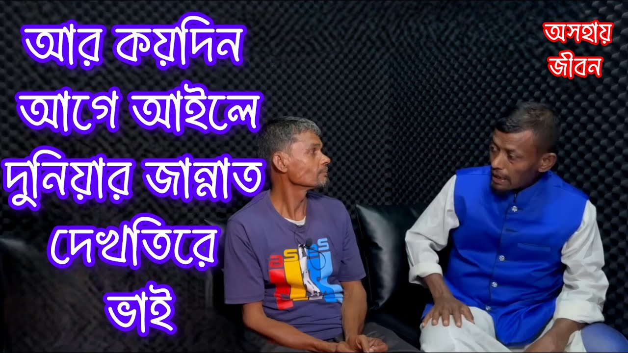 হারিয়ে যাওয়া ভাইকে ফিরে পাওয়ার গল্প..