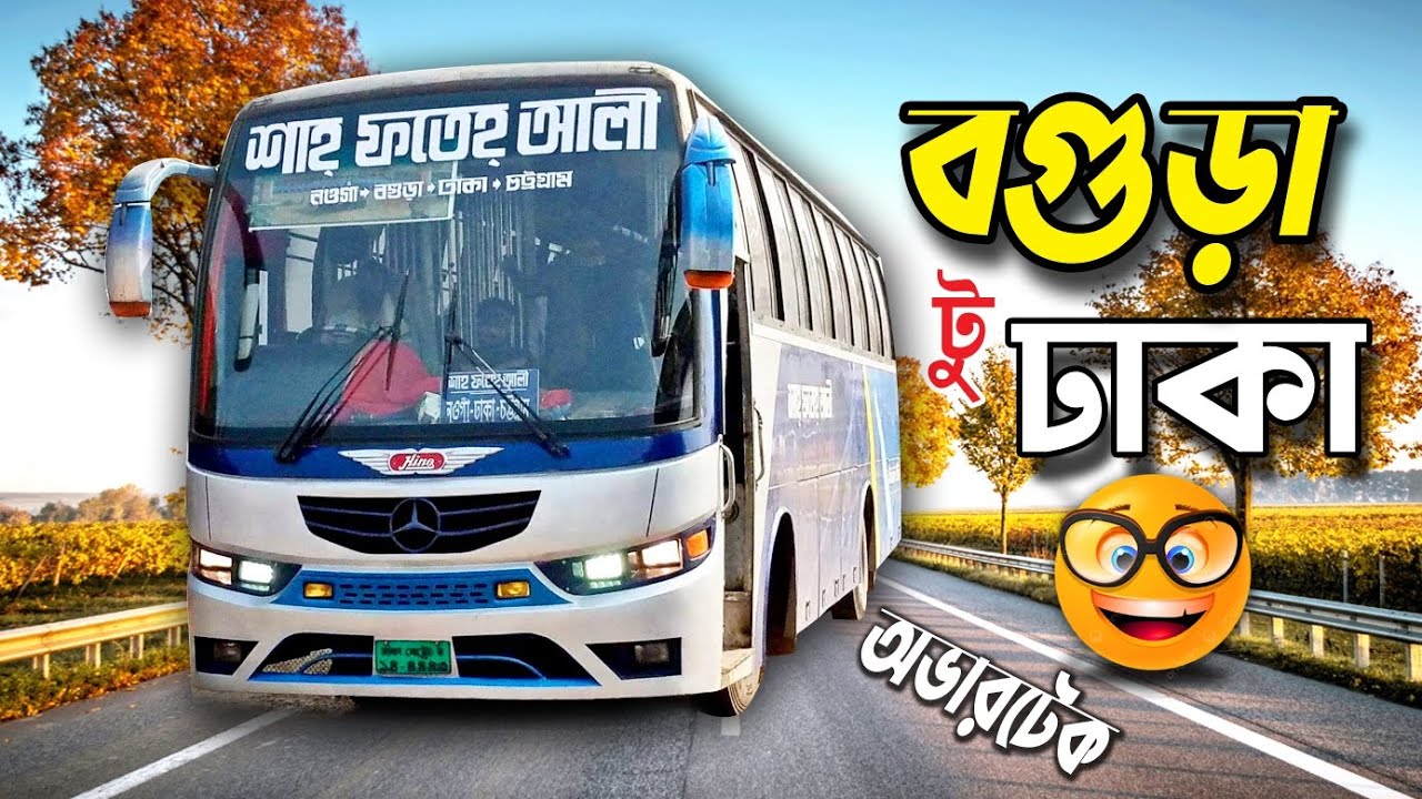 Shah Fateh Ali Bus | Bogura to Dhaka Bus Journey 2024