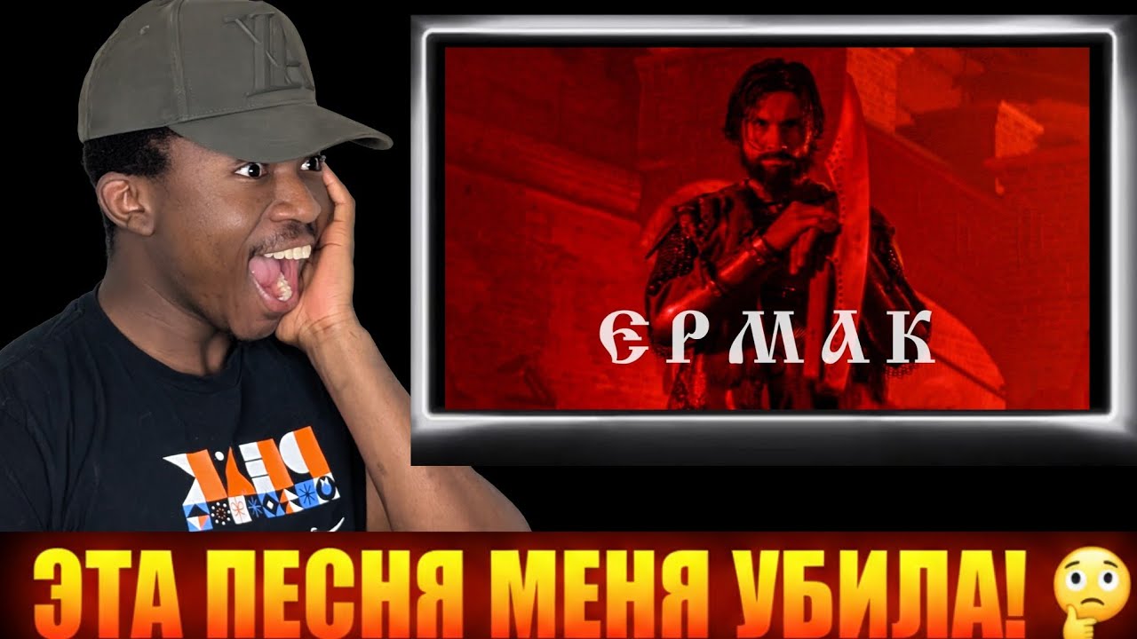 I Was BLOWN AWAY! 😱 RADIO TAPOK &ndash; Ермак | First Time Reaction / Реакция впервые