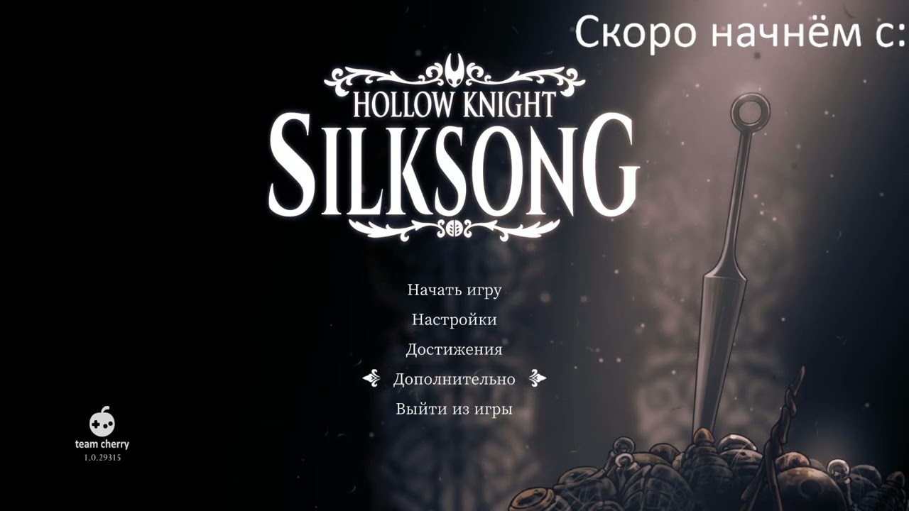 Накормили знать и заразились паразитом! | Hollow Knight Silksong #13 (Запись стрима 14.11.2025)