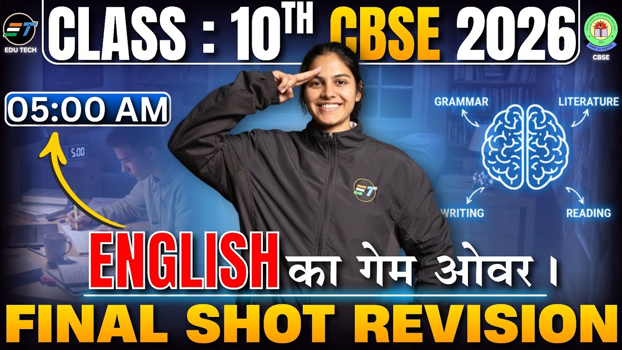 Class 10 English 2026 | 5:00 AM Final Revision LIVE 🔴 | Last Minute Boards Strategy #class10english