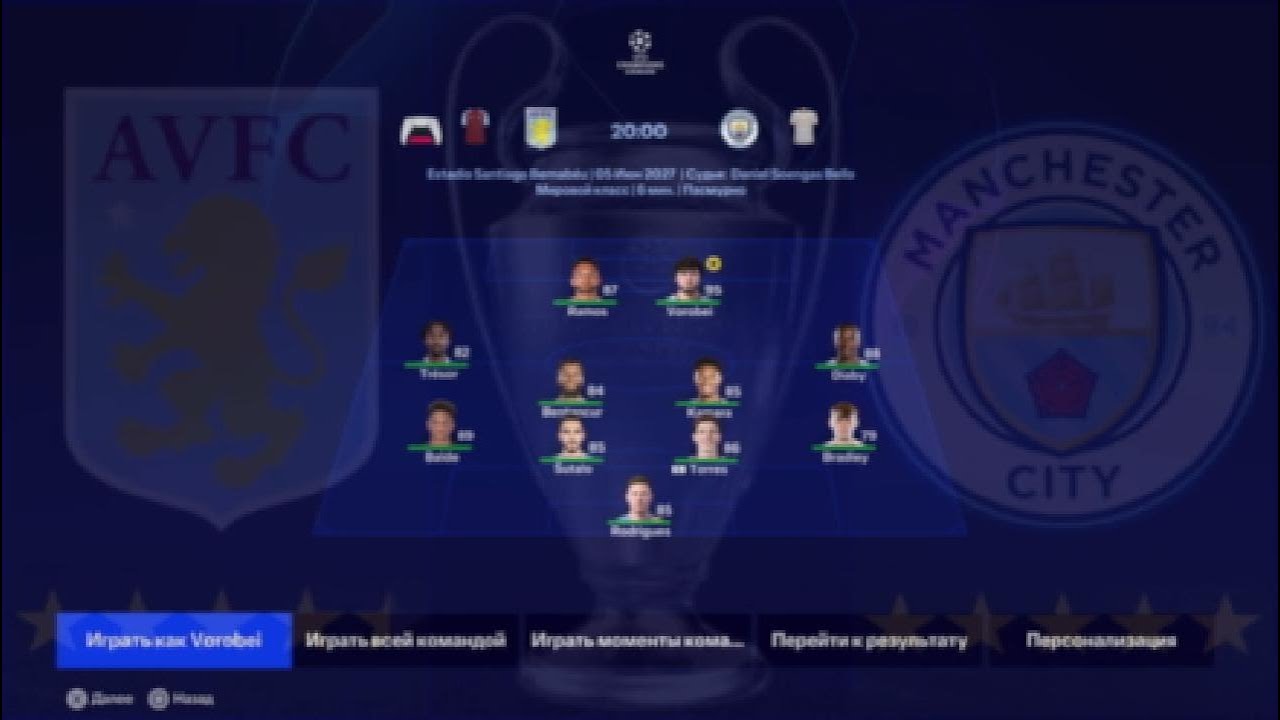 EA FC 24/ ЛИГА ЧЕМПИОНОВ АСТОН ВИЛЛА / КАРЬЕРА ЗА ИГРОКА