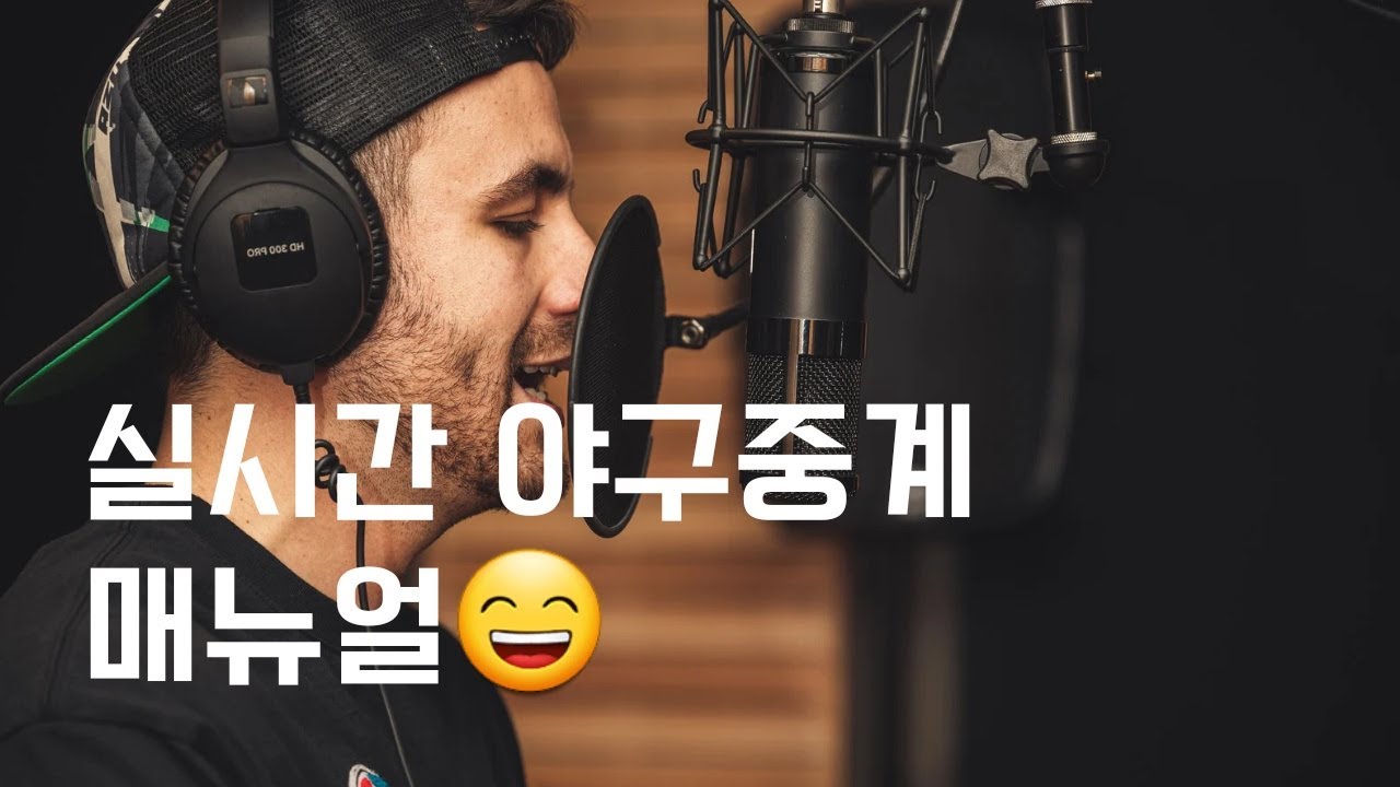 화곡초야구부 실시간중계 매뉴얼 4-2 /캠코더로 실시간중계 스트리밍 하는 법.카메라파이라이브