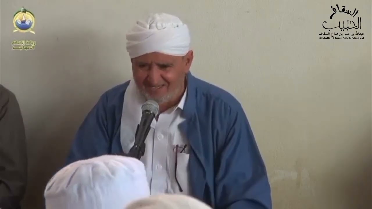 كلمة للحبيب عبدالله (السقاف) بن عمر السقاف في شعب نبي الله هود عليه السلام ثم إجازة للطلاب والحاضرين