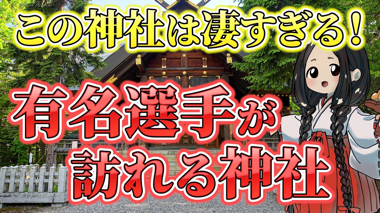 金メダリストが通った…ご利益バツグンの最強神社6選！強い神様のいる神社を厳選して紹介します【開運】