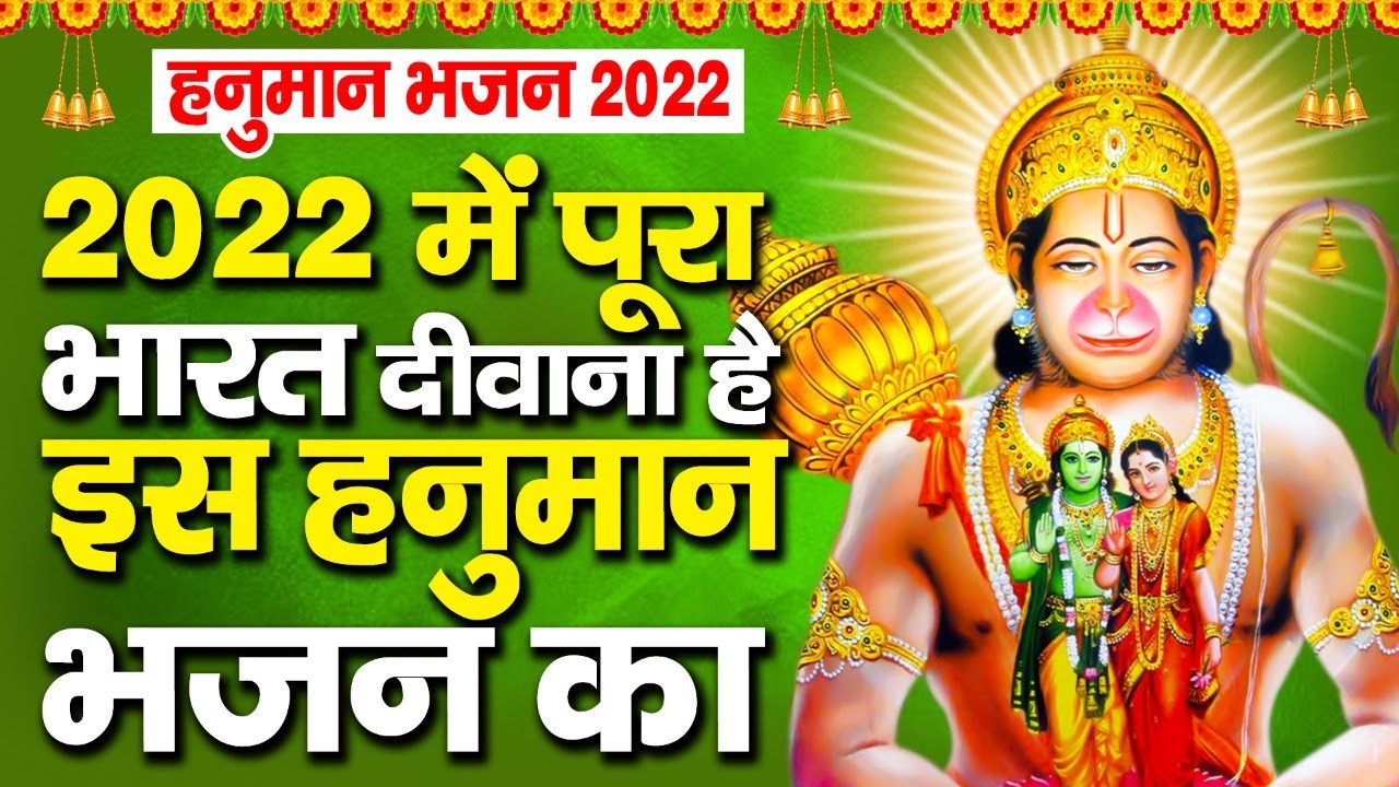 तेरे जैसा राम भक्त हुआ न होगा मतवाला || Tere Jaisa Ram Bhakt || Ravi Raj || Mangalwaar Bhakti