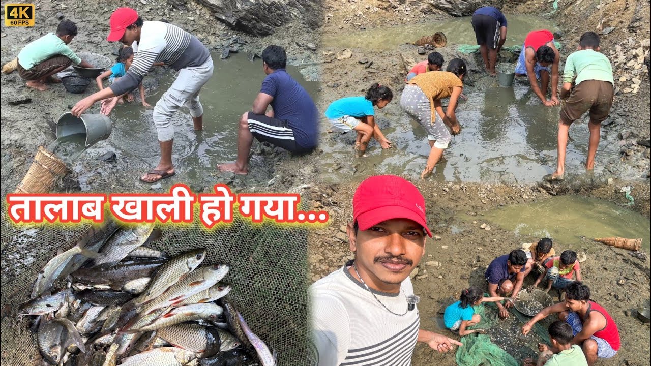 इस साल की आखिरी फिशिंग… मेरा तालाब पूरी तरह सूख गया 😓🐟 | Dry Pond Fishing 🎣|