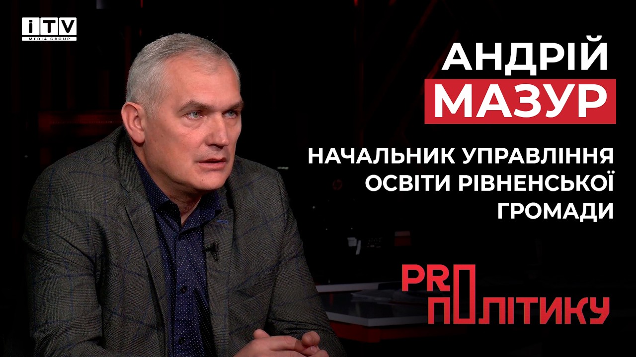 Чому у Рівному хочуть закрити дитсадок номер 16? | ITV media group
