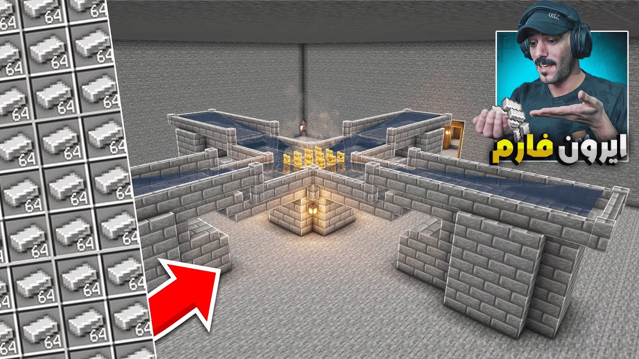 ايرون فـارم سهلة + بناء فنـدق القرويين 🤠Single player - #8