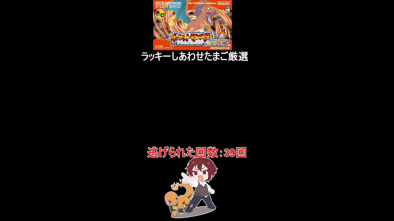 サファリゾーンでしあわせたまごラッキー厳選！【ポケモンFRLG/ファイアレッドリーフグリーン】#shorts