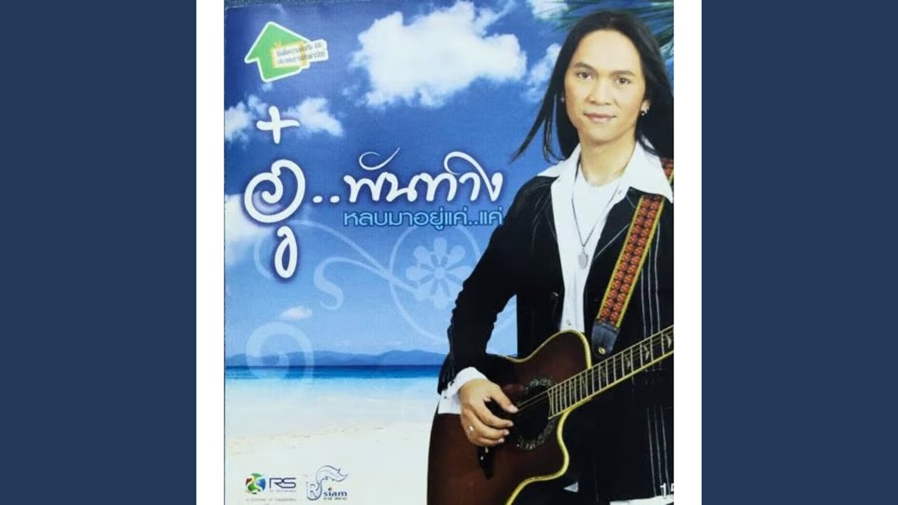 ปลอบโยน
