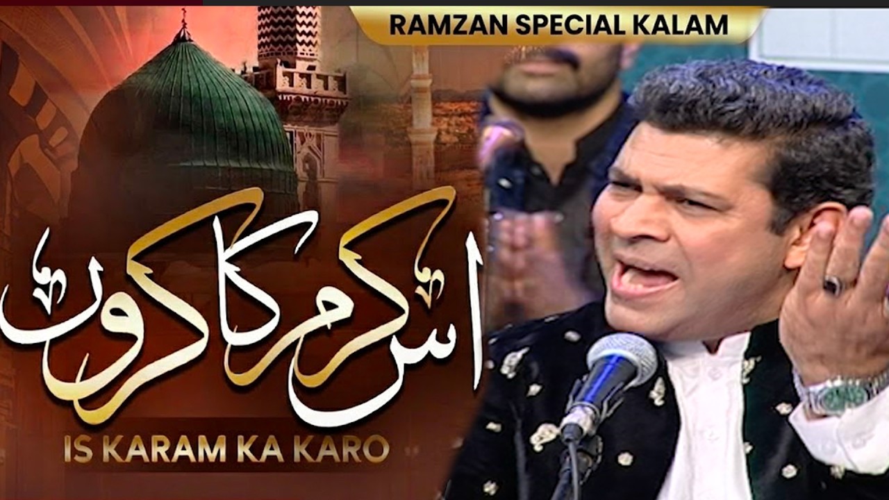 Is Karam Ka Karon Shukar Kaise Ada | New Qawali 2026 | Babu Rana | Pakistan News | Khair e Ramzan