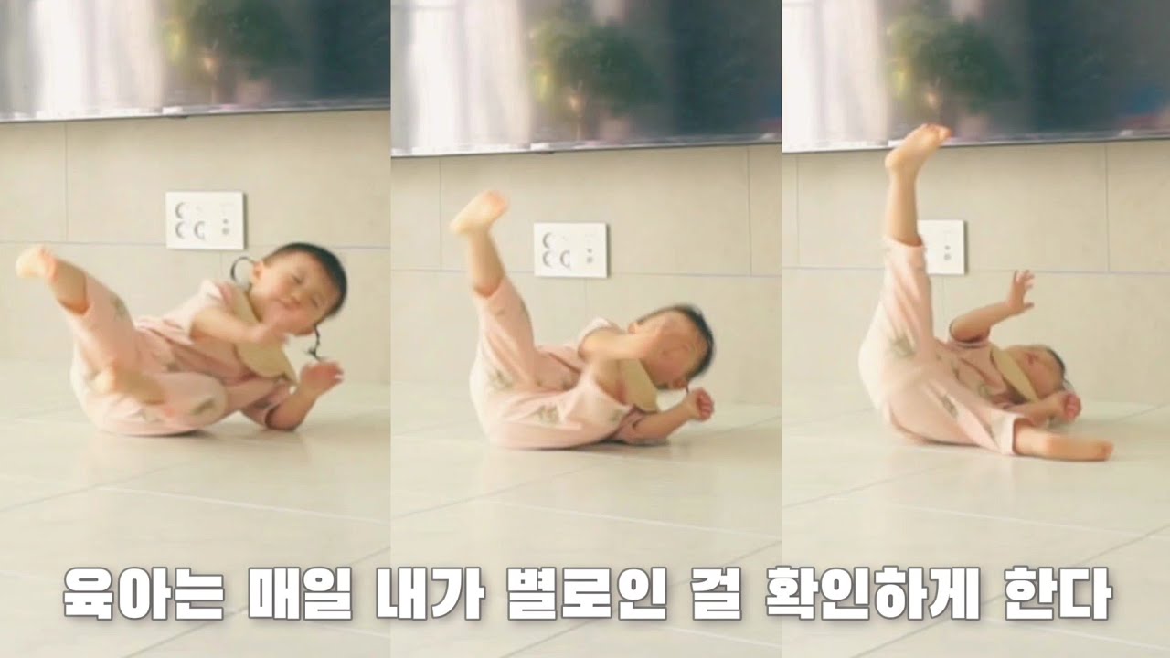[육아 브이로그] 육아는 매일 내가 별로인 걸 확인하게 한다... | 역대급 매운맛 주간🔥| 힘들지만 사랑스러운 연두 | 24개월 아기🍼 (w.서울우유 아침에주스 유기농)