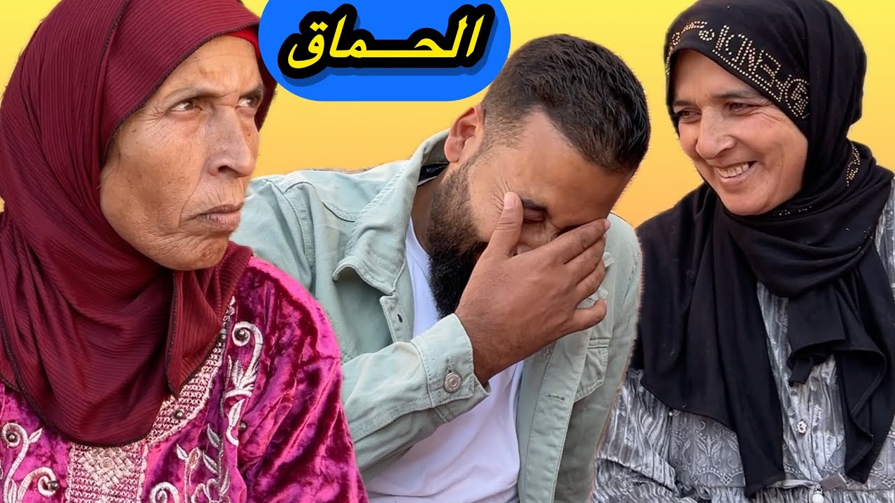 شوفو على حالة دار فيهم🫣🫣 هاد عثمان حالف يفرشهم كاملين 🤣🤣