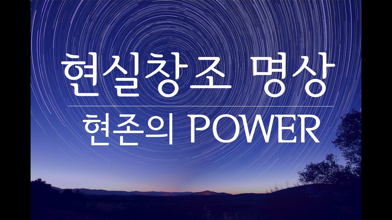원하는 삶 끌어당김 명상 | 현실창조 명상 ver.2 [설명 NO]
