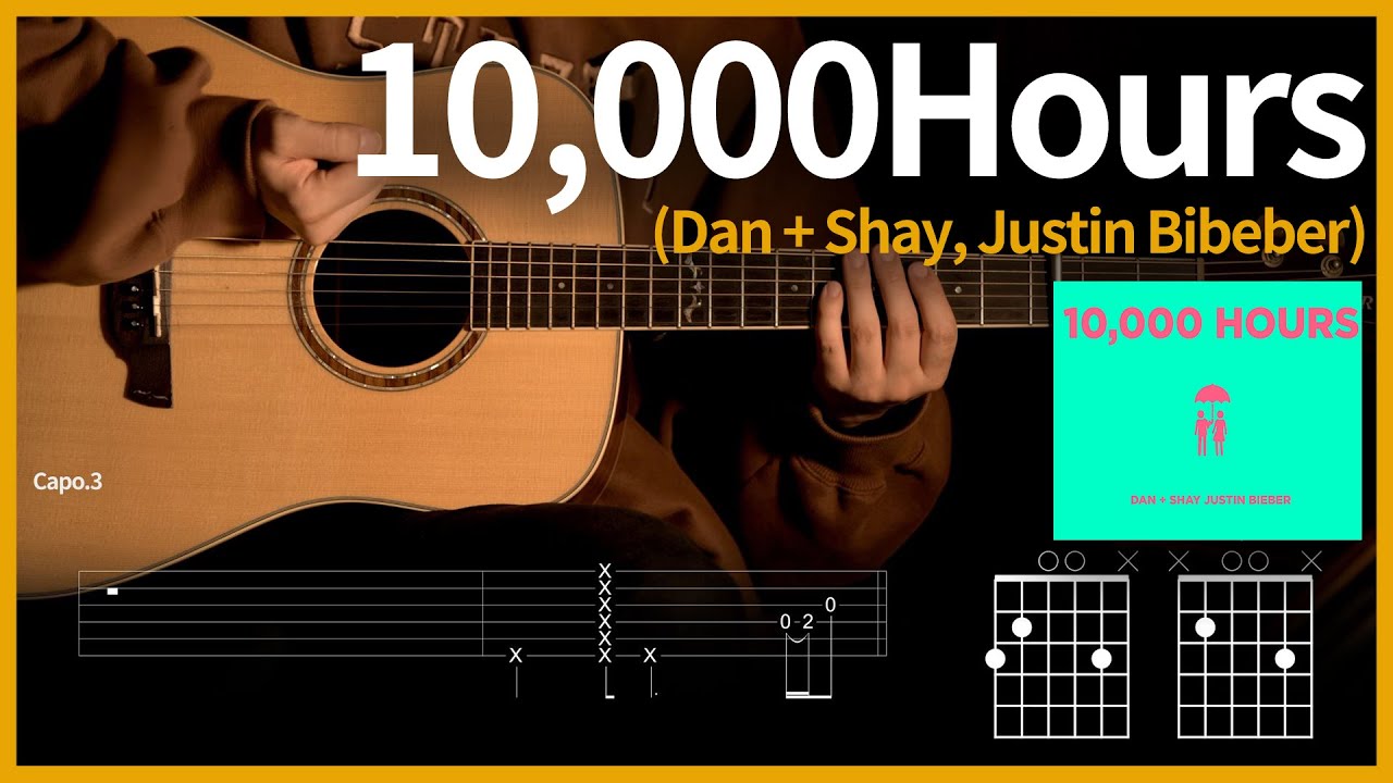 182. 10000hours - Dan + Shay, Justin Bieber 【★★☆☆☆】기타 | Guitar tutorial |ギター 弾いてみた 【TAB譜】