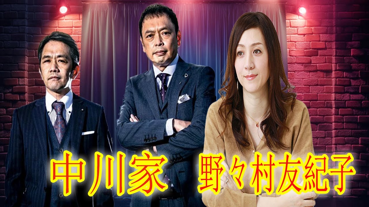 中川家  . 野々村友紀子【神回】の