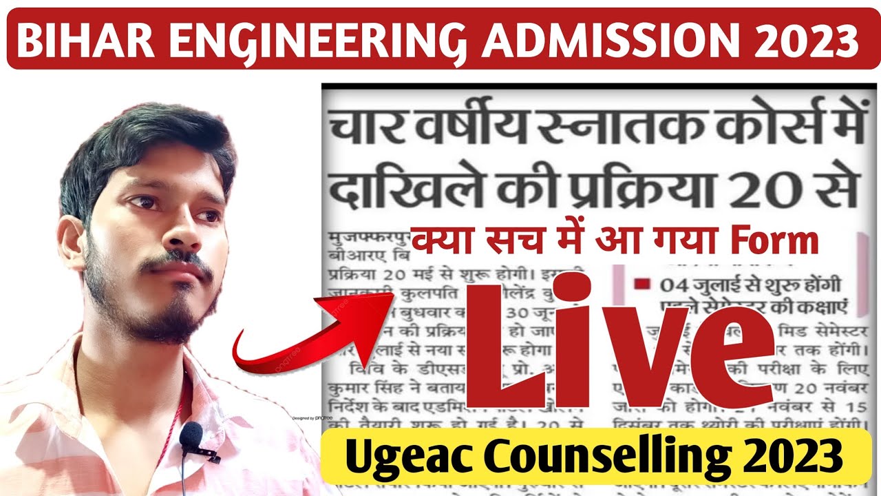 🔴 Bihar Engineering Application form 2023|| Ugeac Counselling 2023  #ugeac2023