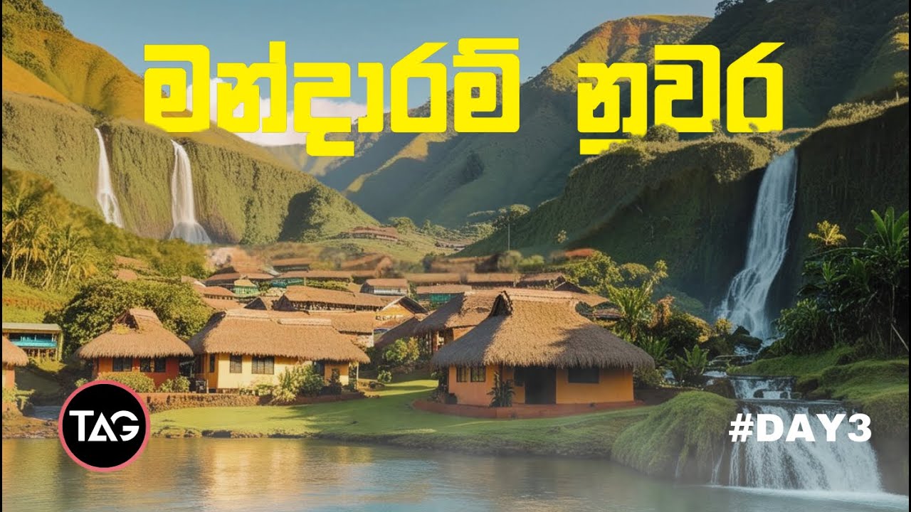 කඳුවලින් වටවුණු දිය ඇලි පාරාදීසයක දින 3ක් | Most beautiful village in Sri Lanka