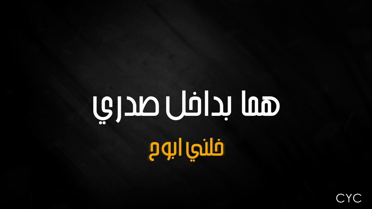 MiLiTaRy MiND'z | Nar-Q ft cYcLoNe & JeMo.X | خلني ابوح راب عربي