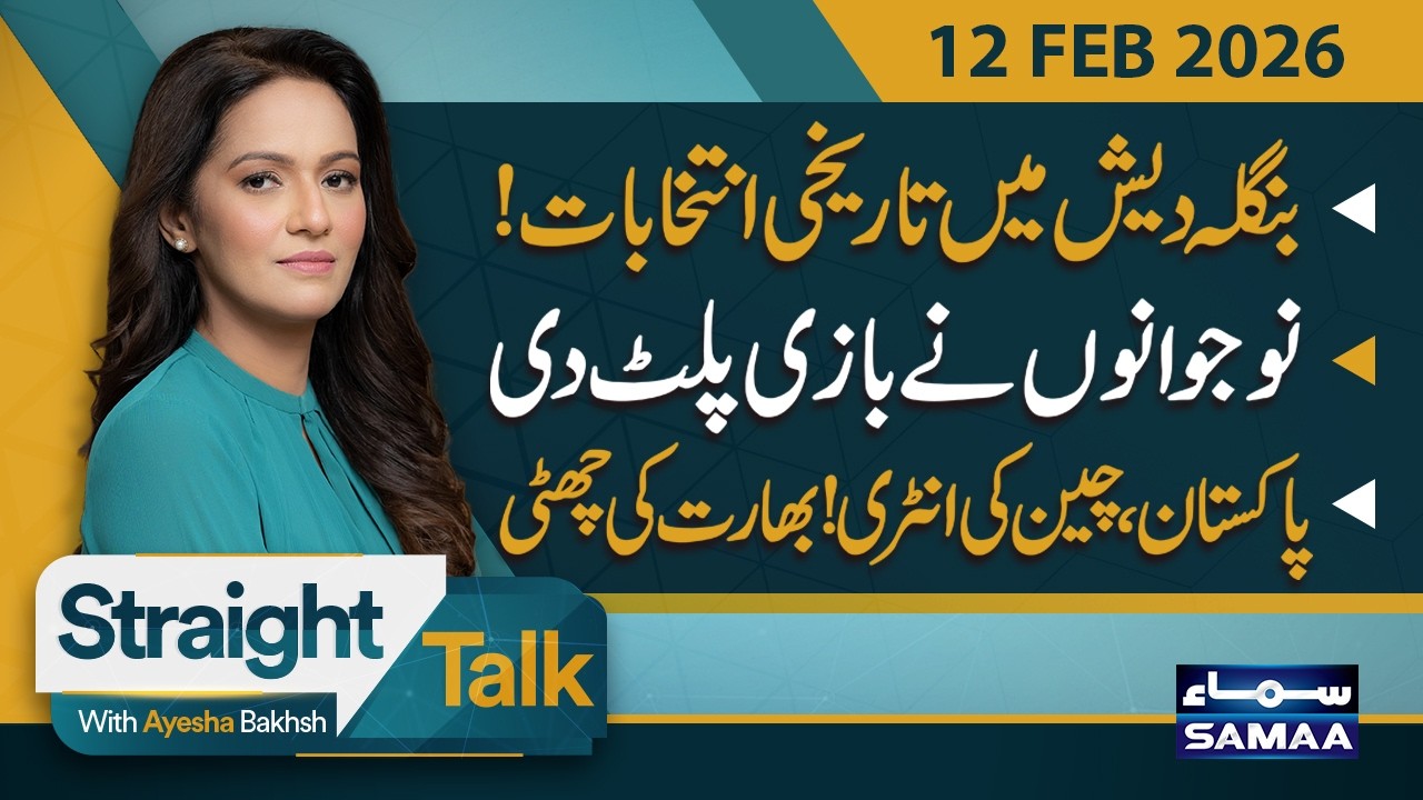 Bangladesh Elections Live Results | Pakistan & China Entry | Big Trouble For India | Straight Talk