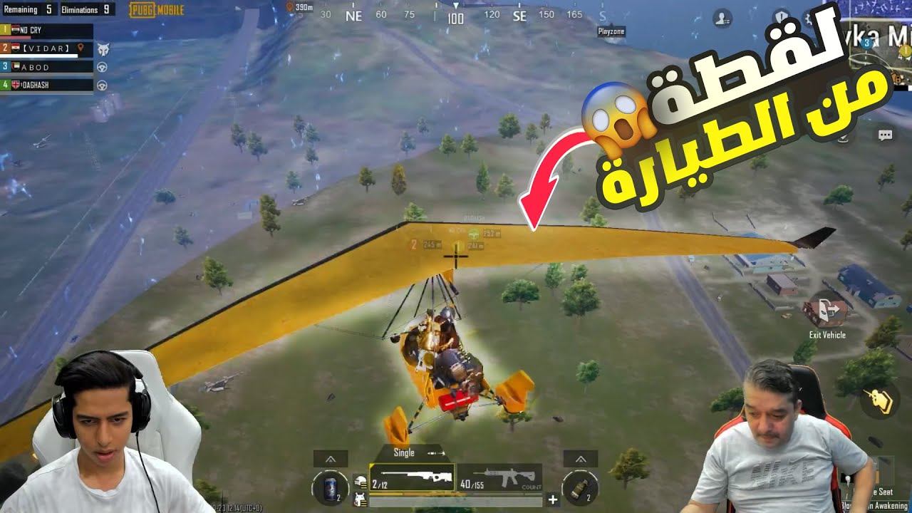 عبود يفجر لقطة من الطيارة على اخر لاعب فى الجيم ( لقطة اسنايبر نار 🔥⚡)