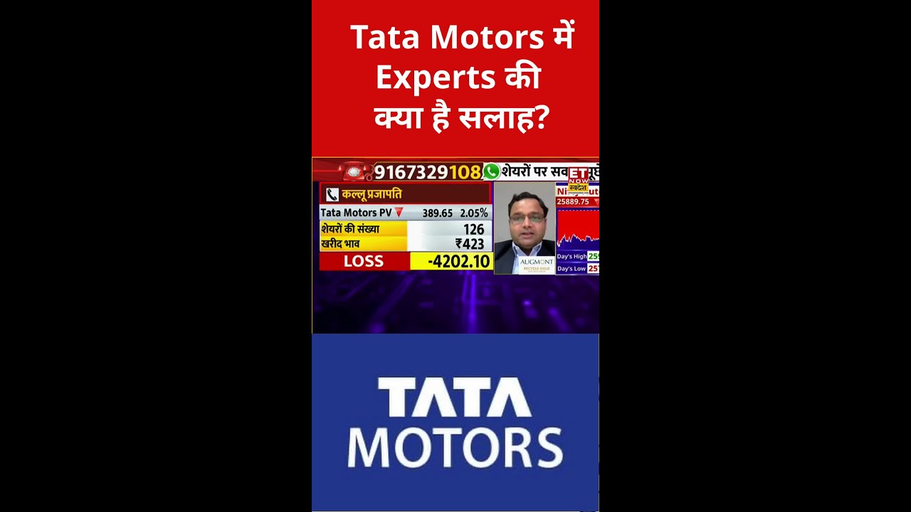 What did experts say about Tata Motors PV? #tatamotorspv #stockmarket #sharemarket #indianstockma...