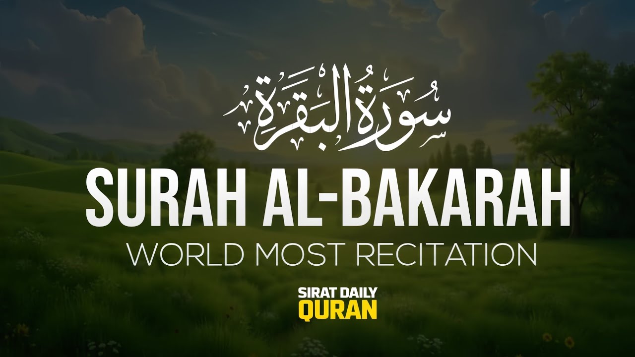 Surah Al-Baqarah (سورة البقرة) | Heart Touching Recitation by Qari Ala Aqel