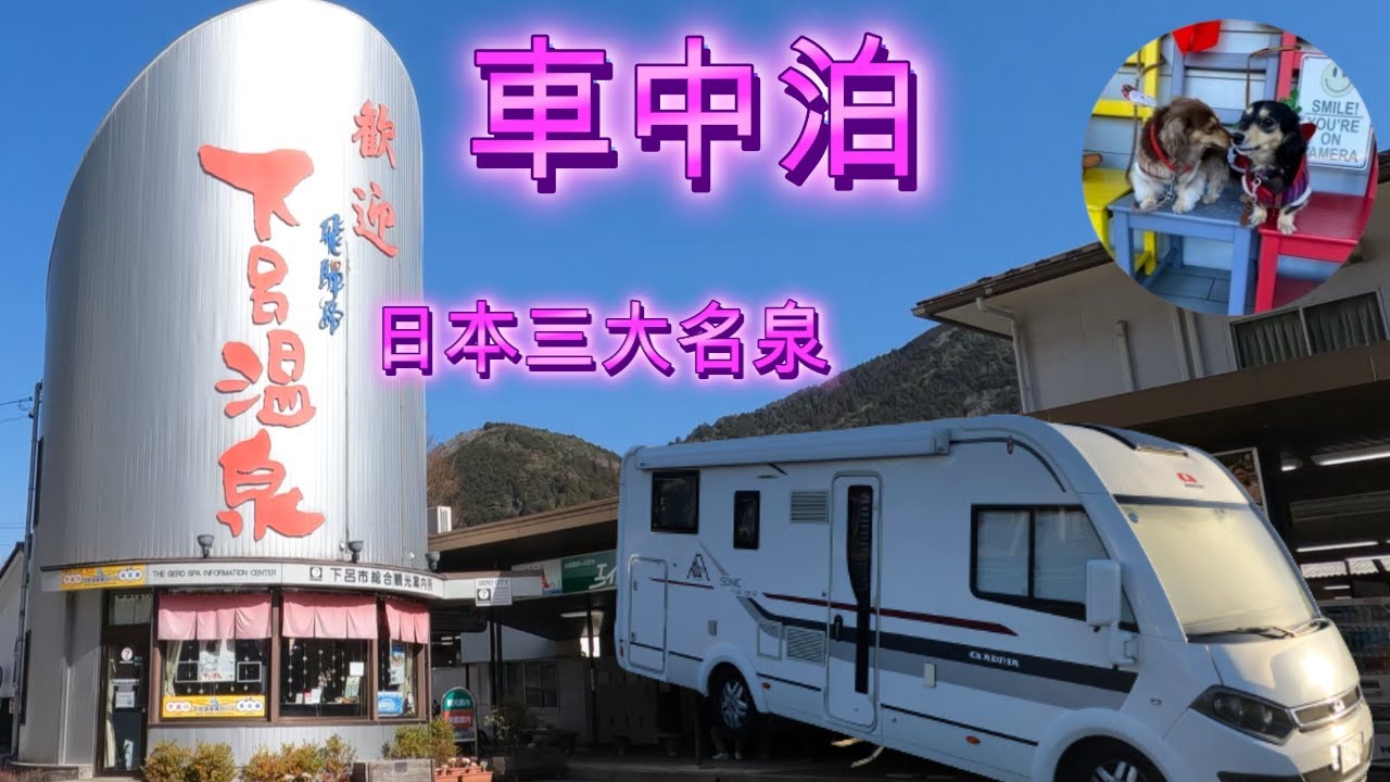 いざ日本三大名泉へ！念願の下呂温泉へ向かいます♡