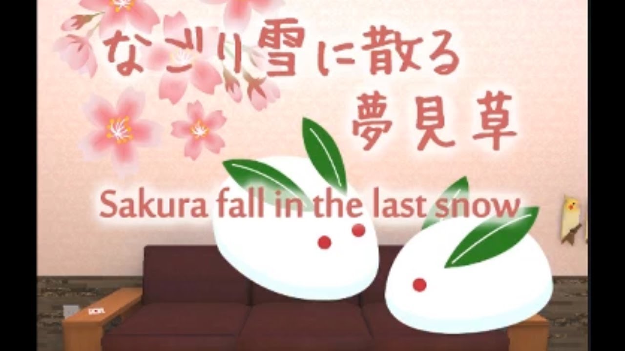 Sakura Fall In The Last Snow Walkthrough (STUDIO WAKABA) | 脱出ゲーム なごり雪に散る夢見草