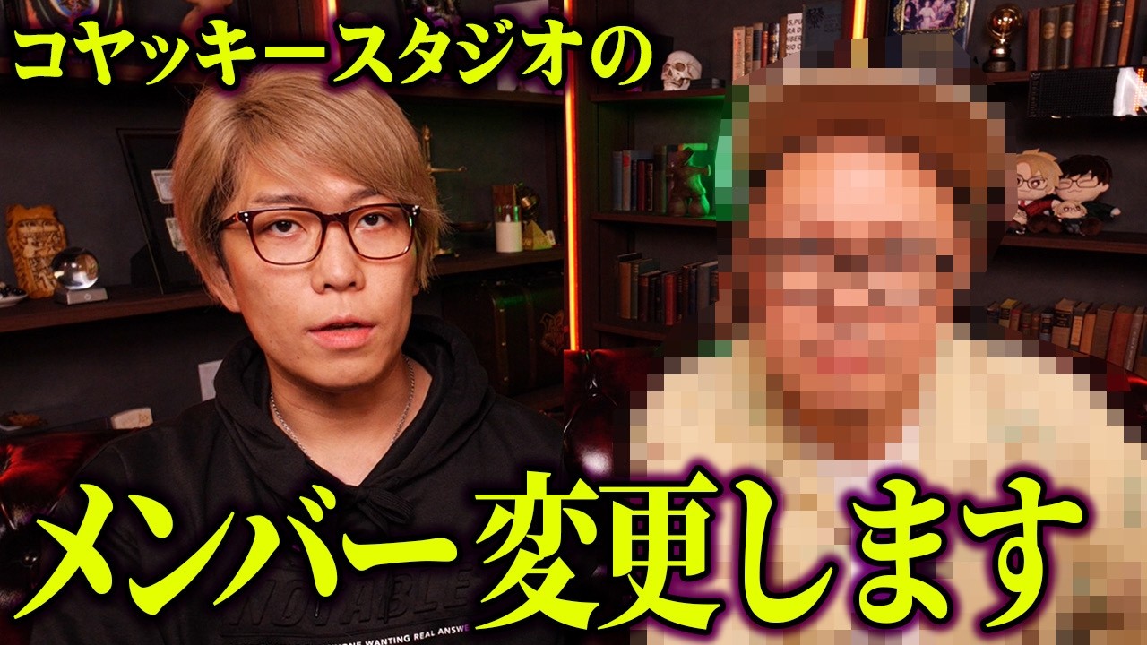メンバーがクビになってチャンネル存続の危機……！？