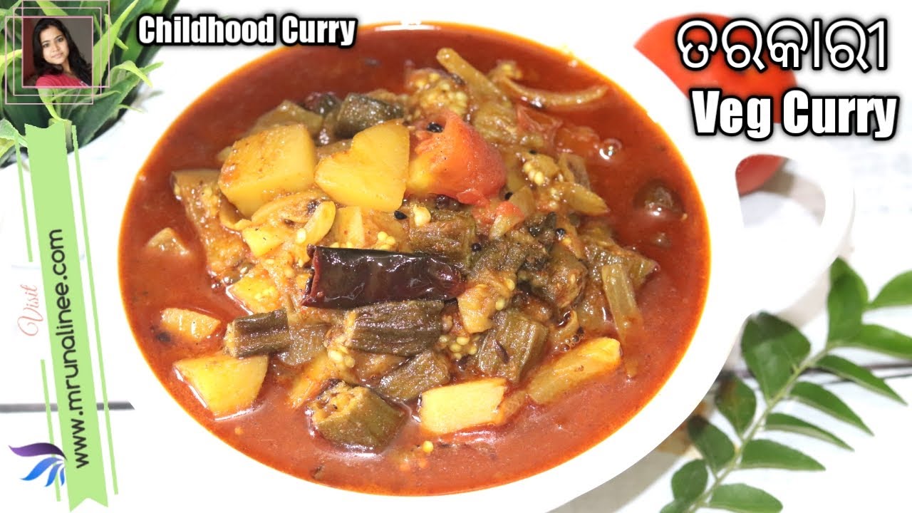 ମୋ ଛୁଆ ବେଳ ତରକାରୀ ( Alu Baigana Bhendi Tarakari ) | Childhood Curry Recipe | Odia