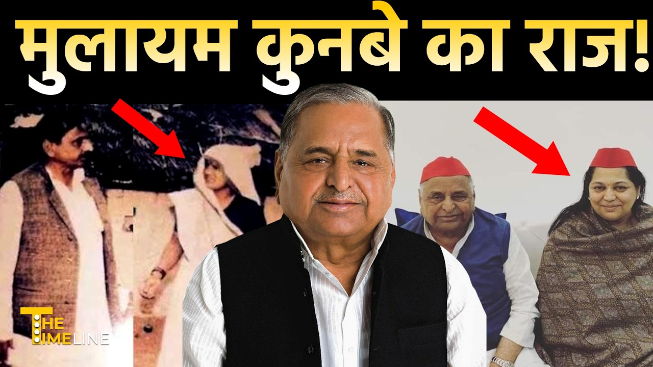 Mulayam Singh family : Mulayam Singh Yadav और Sadhana Gupta की पूरी कहानी | 19 साल तक छिपा रिश्ता ?