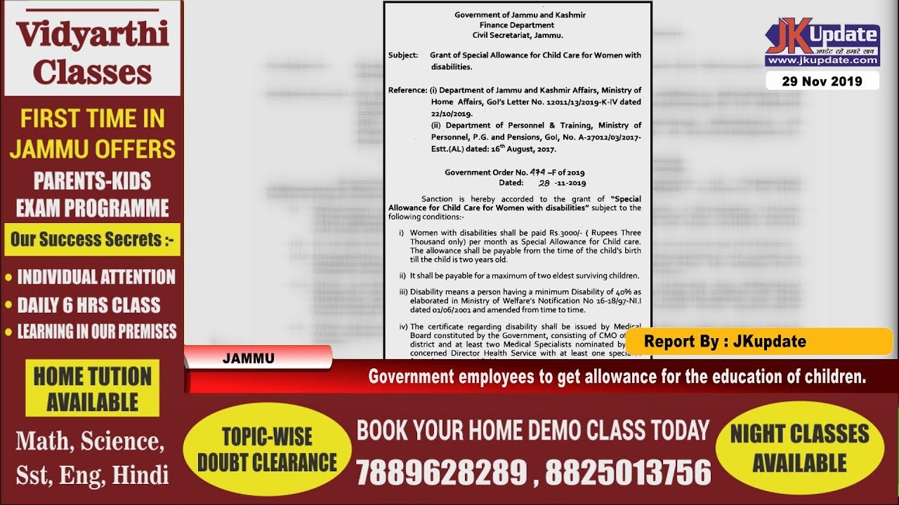 Government employees to get allowance for the education of children