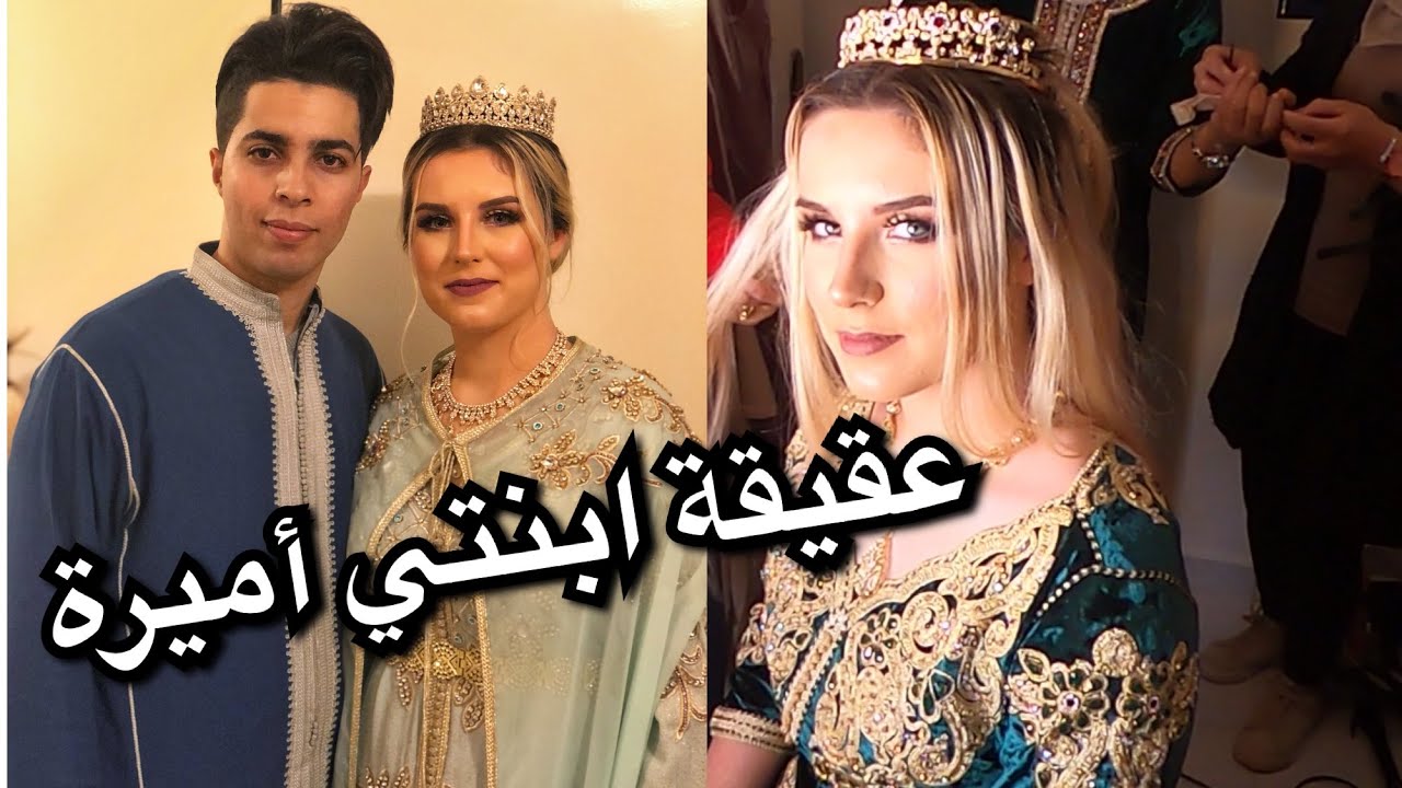 عقيقة ابنتي أميرة