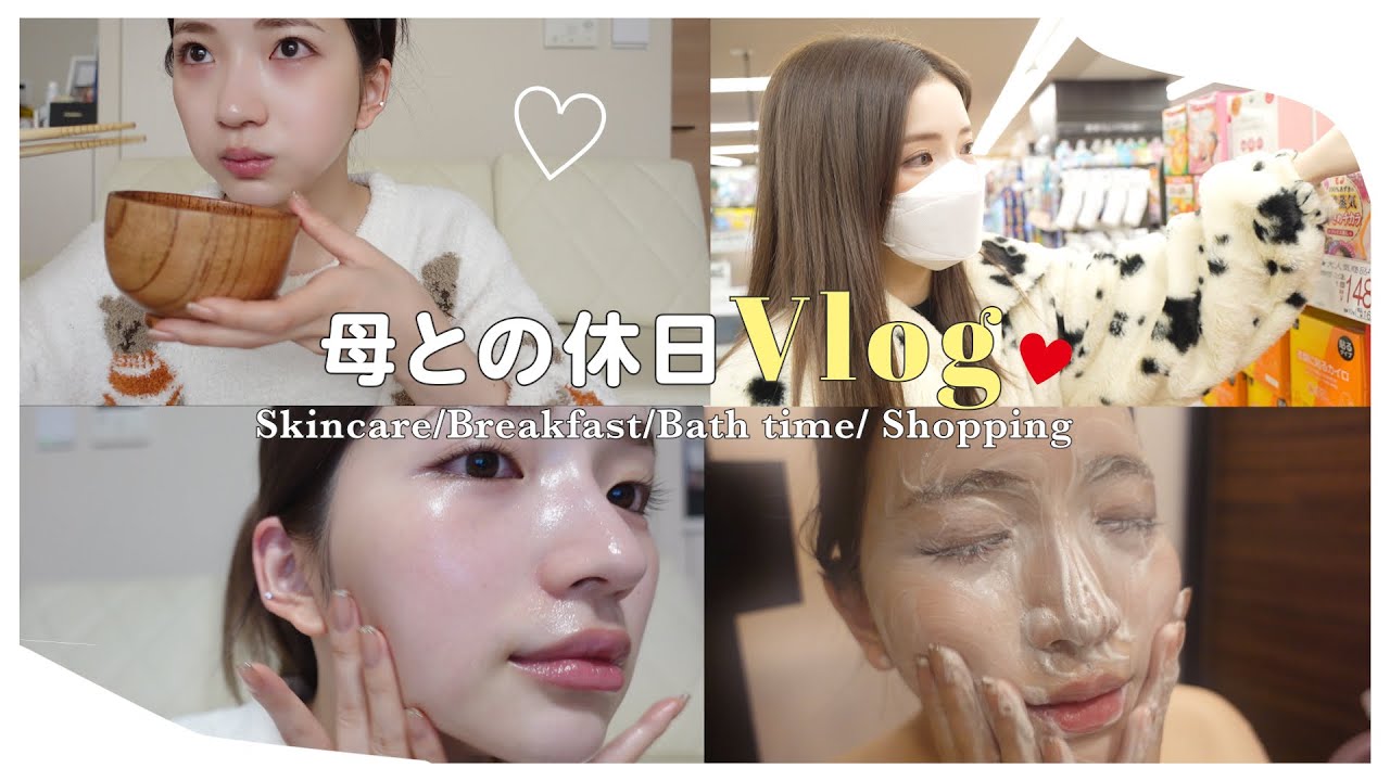 【母との1日vlog】マツキヨ購入品！お気に入りのスキンケアや美容グッズ、日用品買ってきたのでご紹介します💛