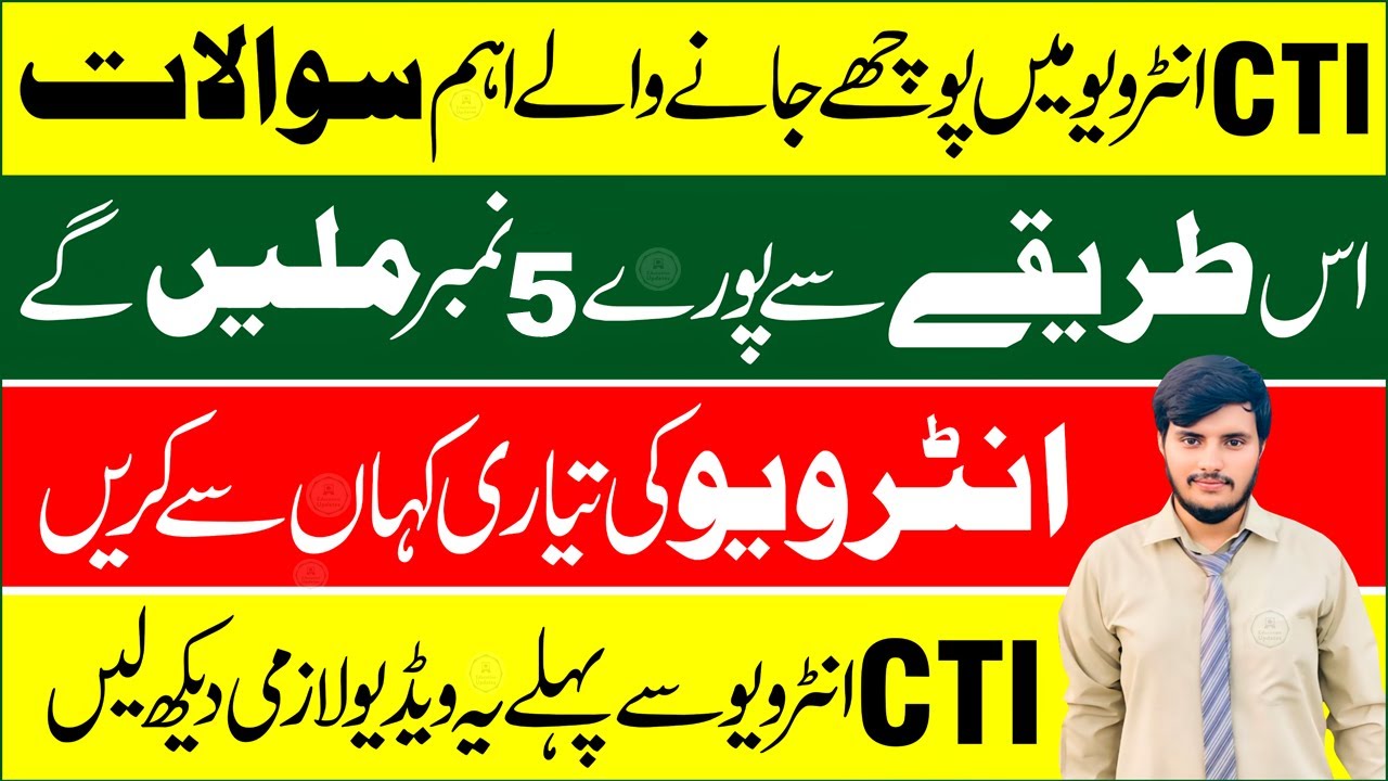 CTI Interview Questions 2025 | CTI Interview Date 2025 | CTI Interview Preparation | CTI Jobs 2025