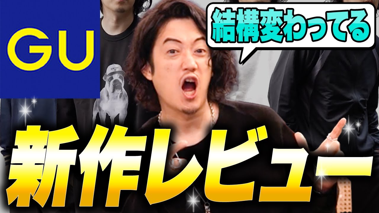 買わなきゃ損！GUの名作スウェット、今季は進化した新型が出てる⭐️