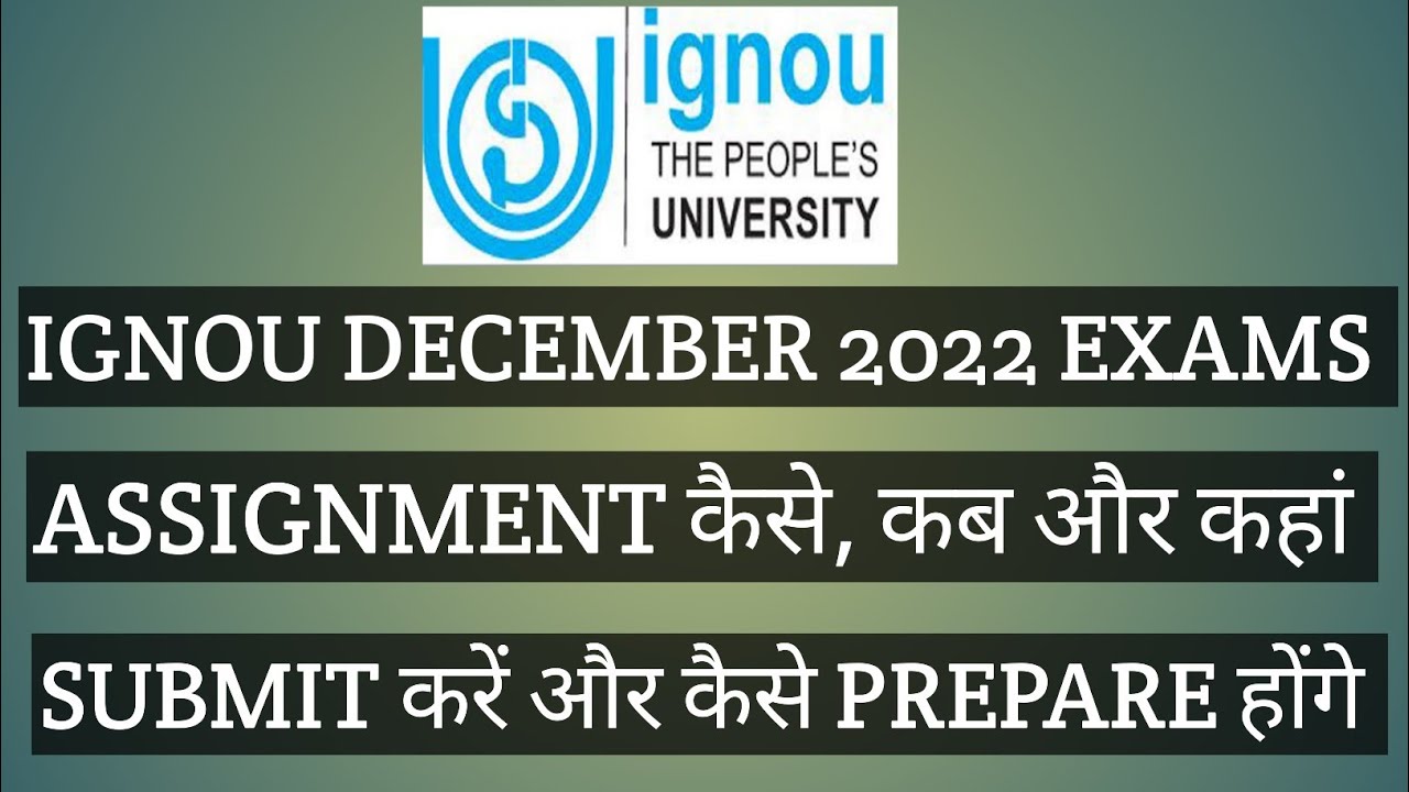 IGNOU DECEMBER 2022 ASSIGNMENT कैसे, कब और कहां SUBMIT करें। COMPLETE INFORMATION