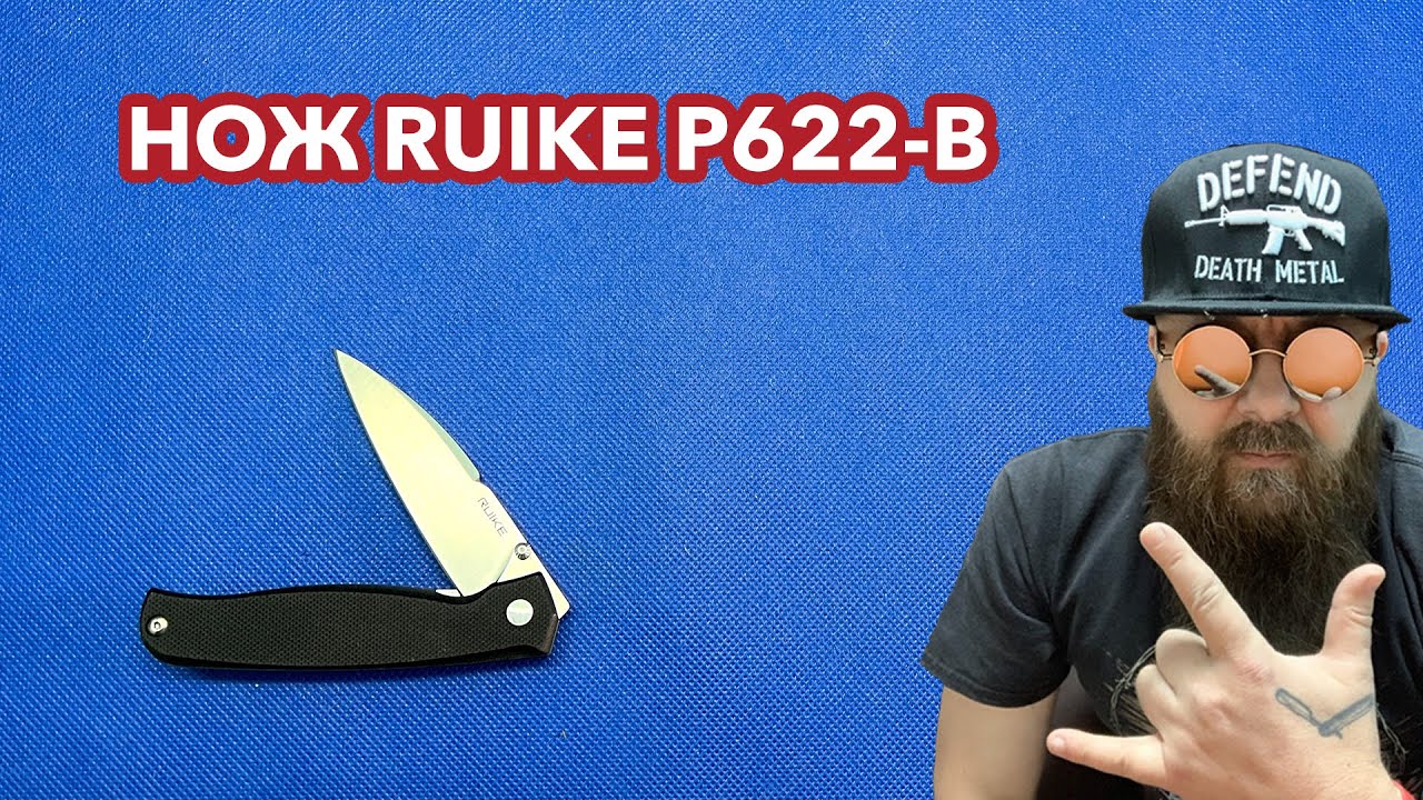 Обзор ножа Ruike P662-B