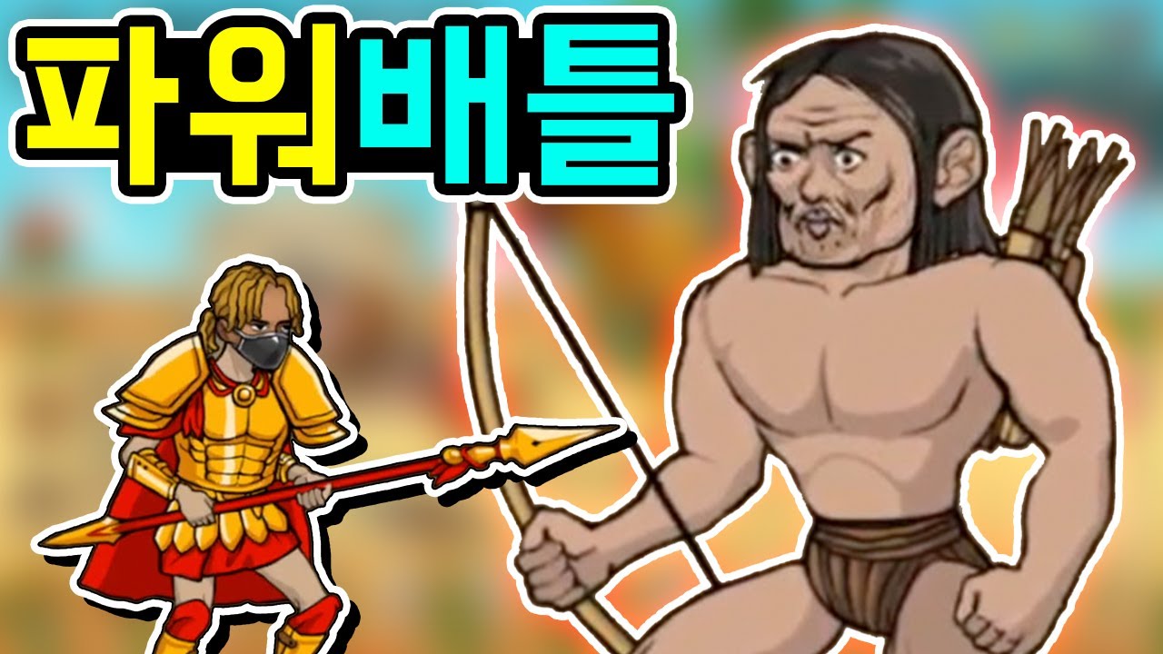 쿠폰이 17개나 있다고?? 보상으로 형님과 댐지대결해봤더니ㄷㄷㄷ 원시인 형님들 키우기