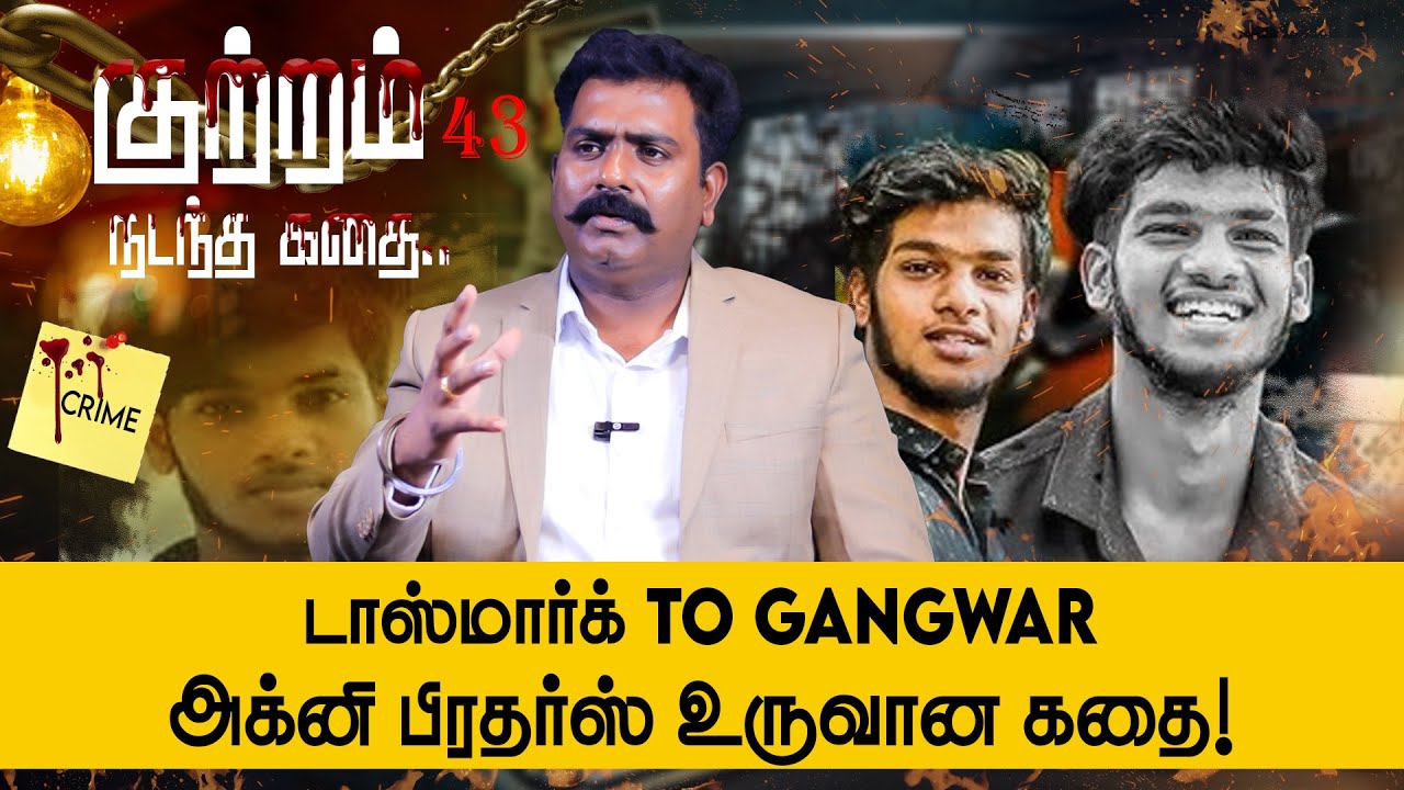 அடுத்து நீ தான்.. Insta Storyயில் அடுத்த சம்பவத்தின் Update! |Kutram | Agni Brothers