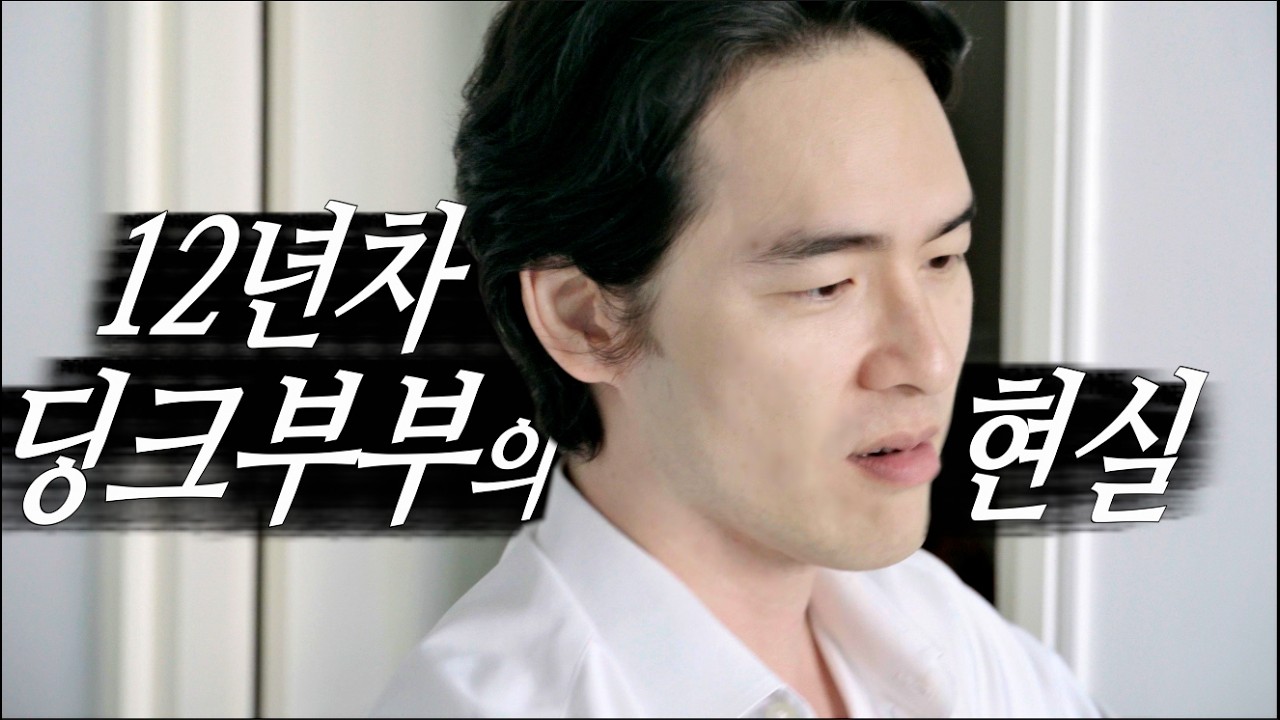 40대 2인 가족이 생각하는 부부의 의미