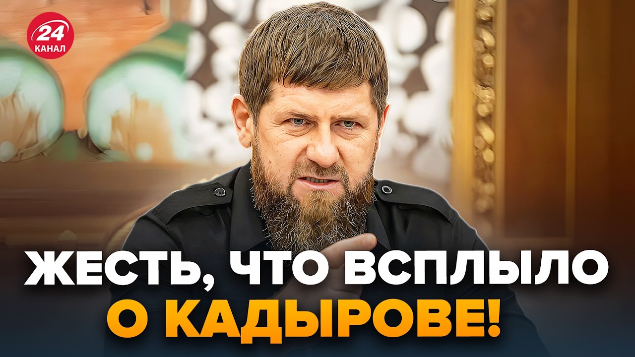 😱О Кадырове раскопали ТАКОЕ, что мир вздрогнул! Кремль УЖЕ ОТДАЛ ПРИКАЗ. ЧЕЧНЯ ГУДИТ, началось ТАКОЕ