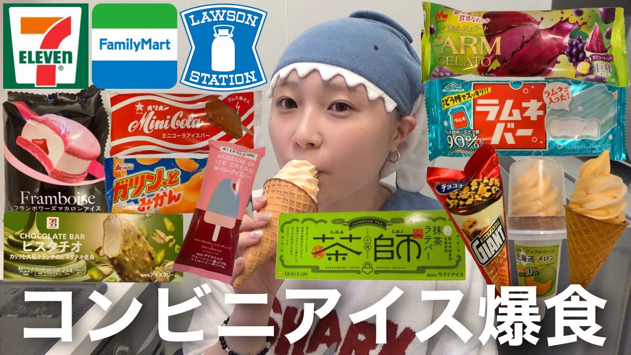 【大食い】お風呂上がりのアイスが最高すぎて止まらなくなってしもうた。