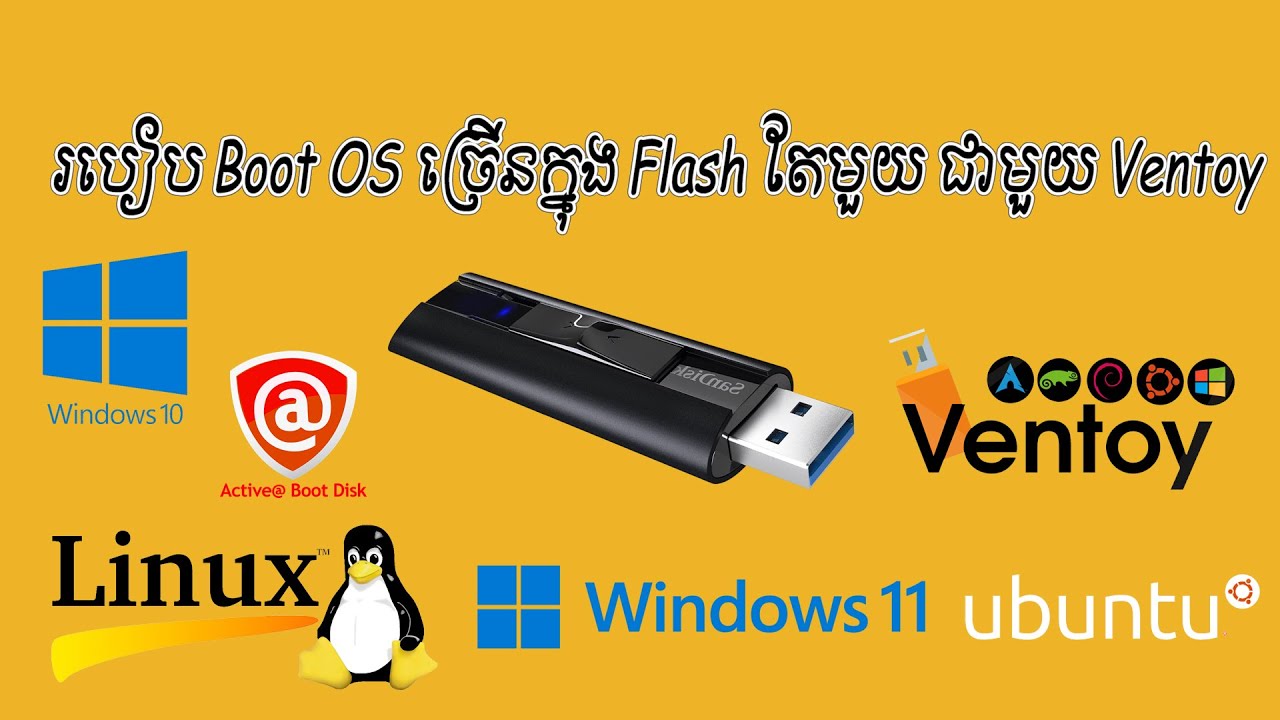 របៀប Boot OS ច្រើនក្នុង Flash តែមួយ ជាមួយ Ventoy