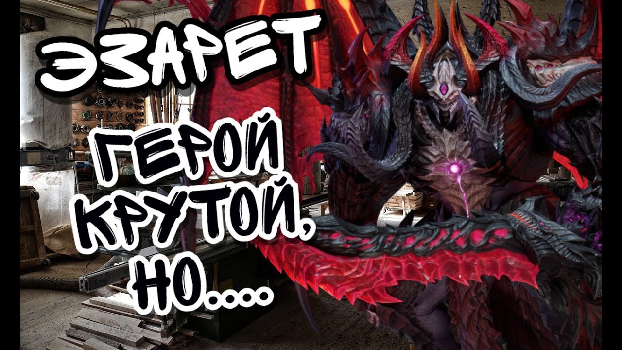 ОБЗОР ЭЗАРЕТА В WATCHER OF REALMS ll ЧТО ИЗ СЕБЯ НА ДАННЫЙ МОМЕНТ ЭЗАРЕТ ll РАЗБИРАЕМСЯ НАГЛЯДНО ll